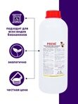 1 литр / Биотопливо для камина / PREMI / Многоступенчатая очистка / Без запаха
